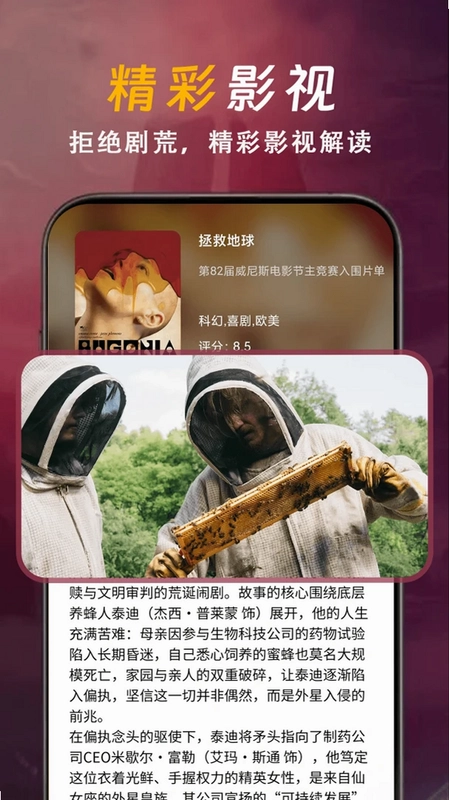 主题-高清壁纸秀预览图
