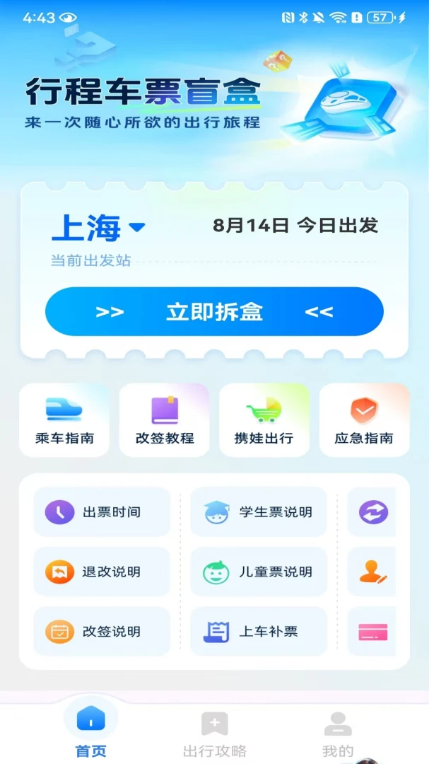 ��Ʊ������Ʊ����Ԥ��