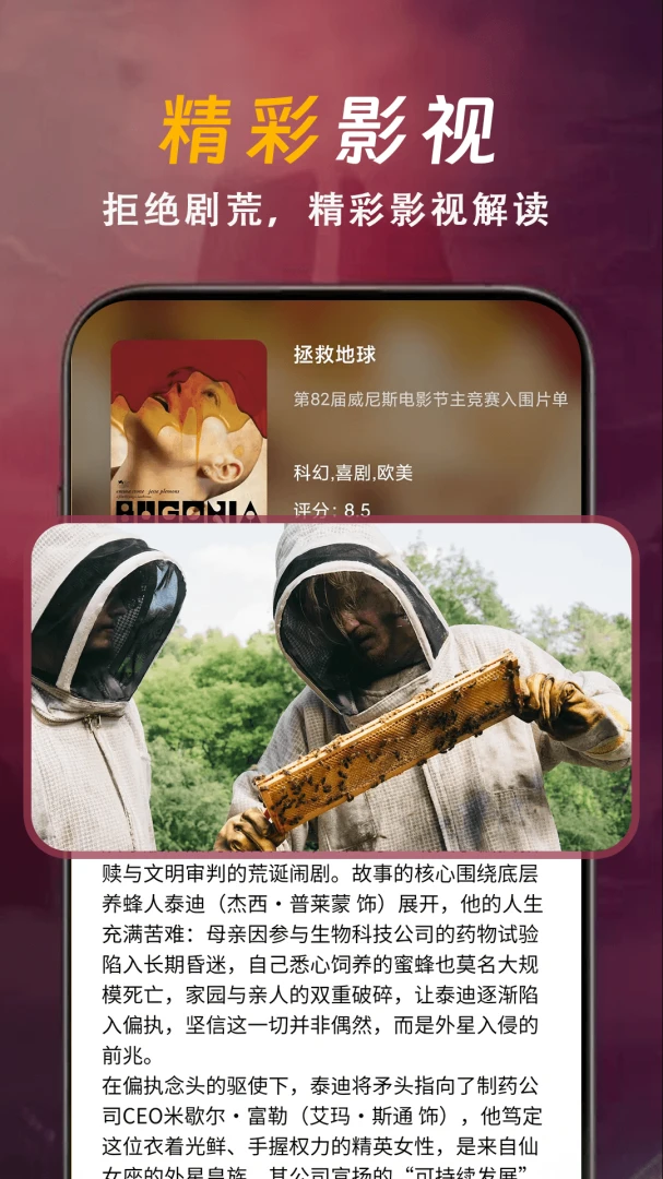 主题-高清壁纸秀动态壁纸