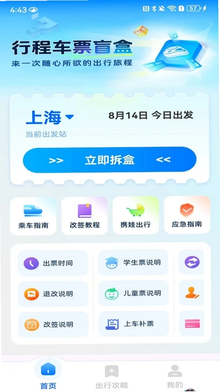 ��Ʊ������ƱԤ��ͼ