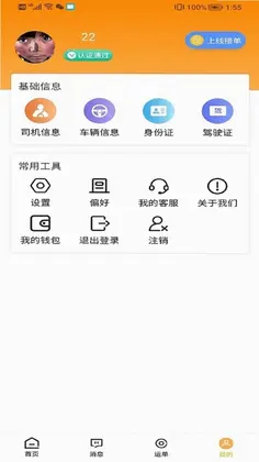 闪电卡车官方版预览图