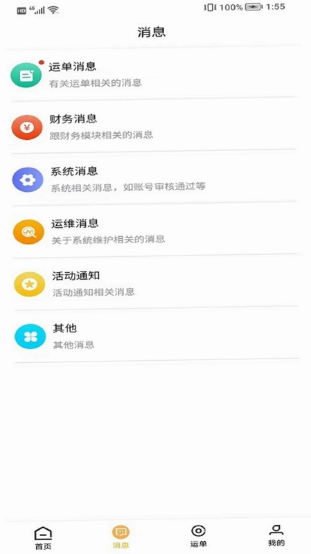 闪电卡车官方版预览图