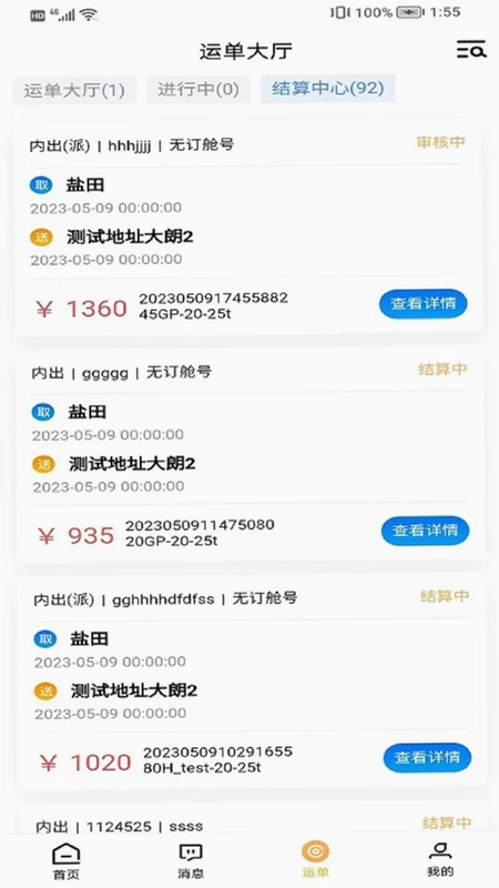 闪电卡车官方版预览图