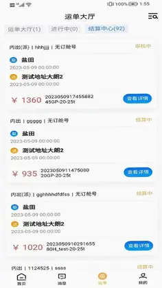 闪电卡车官方版预览图