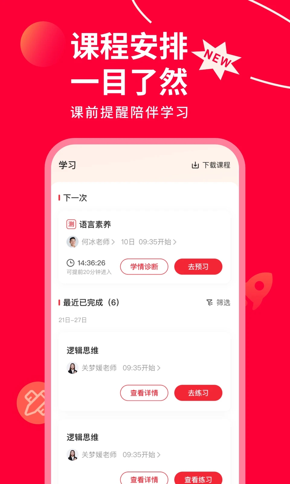 掌门AI一对一辅导场景