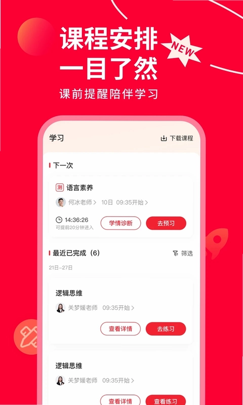掌门AI一对一预览图