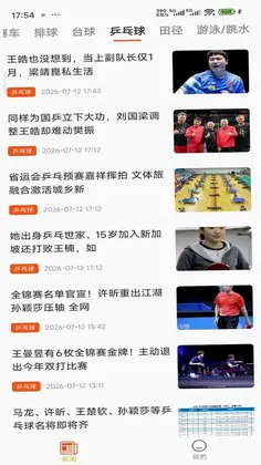 飞鼠运动预览图