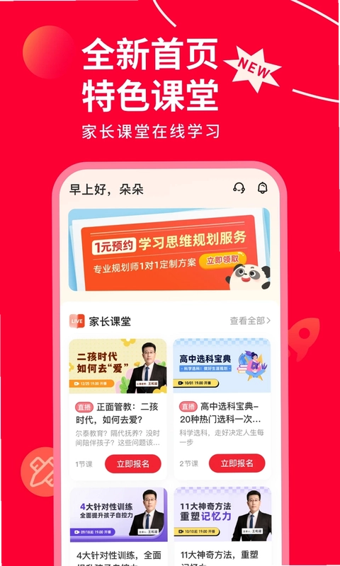 掌门AI一对一预览图