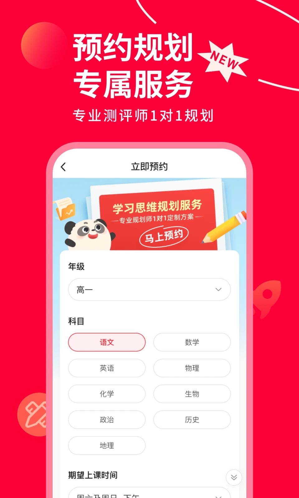 掌门AI一对一智能学习