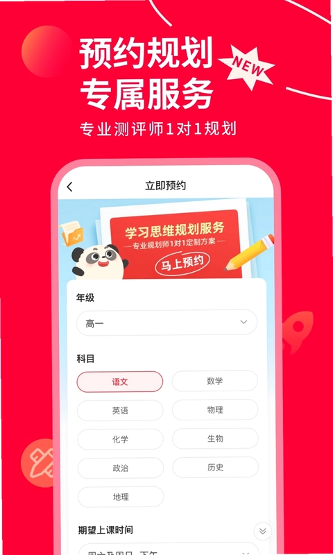 掌门AI一对一预览图