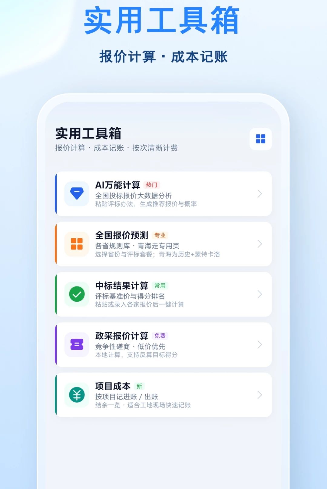 小飞标书使用场景
