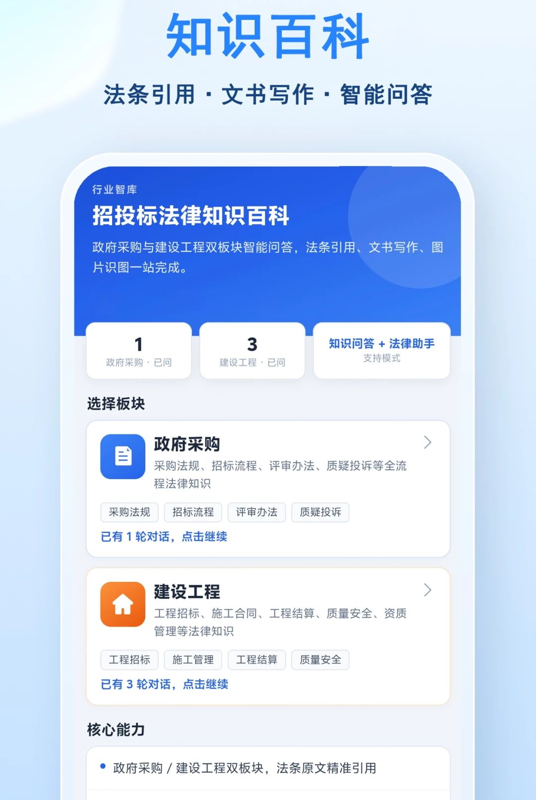 小飞标书功能模块