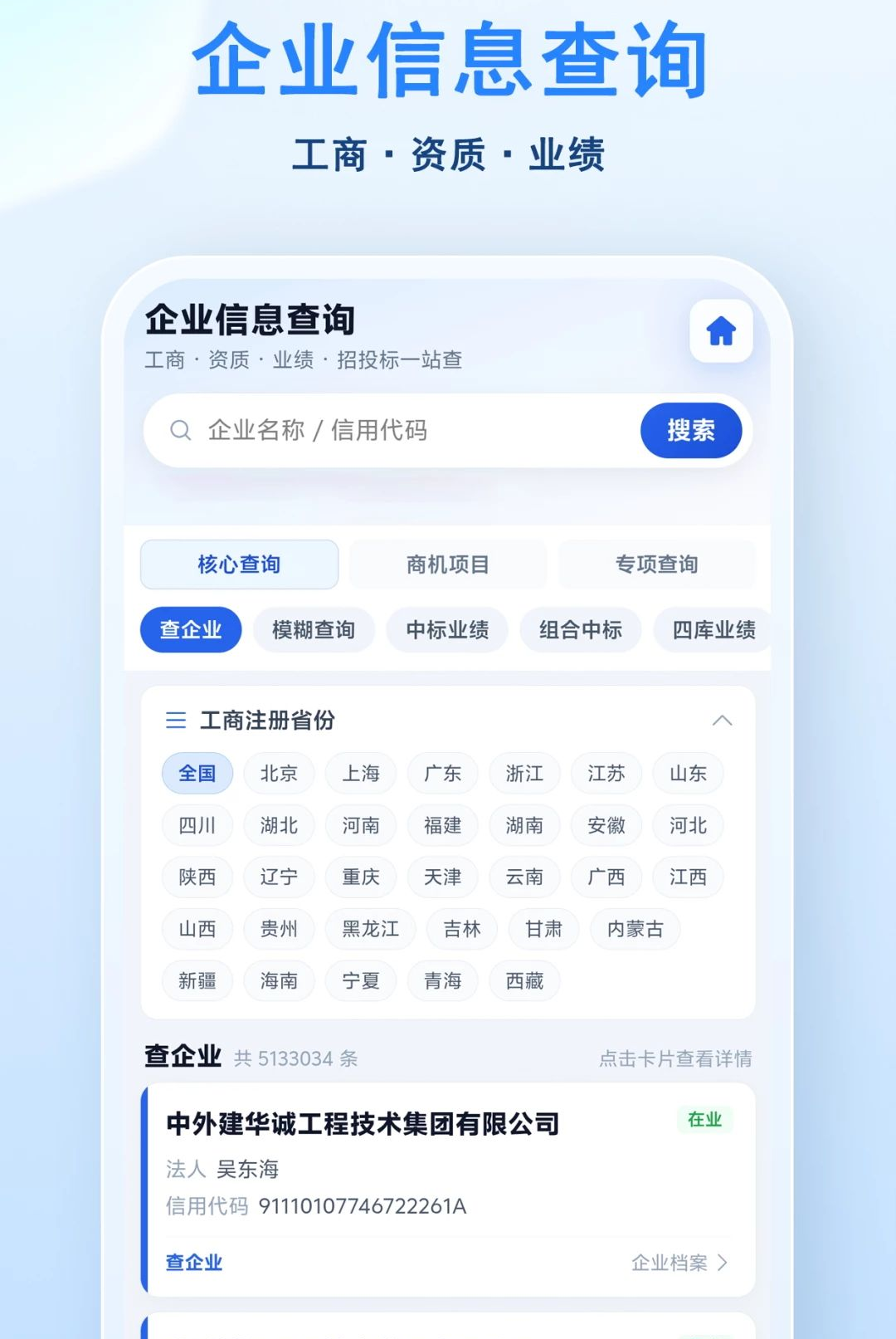 小飞标书支持行业