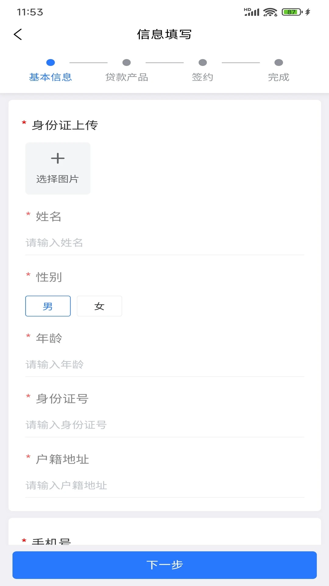 意融助手预览图