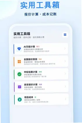 小飞标书预览图
