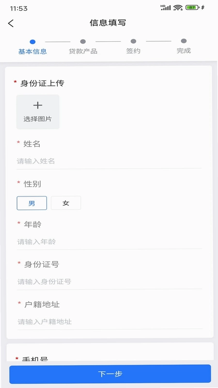 意融助手预览图