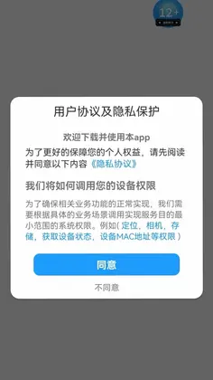 瑞聚源福官方版预览图