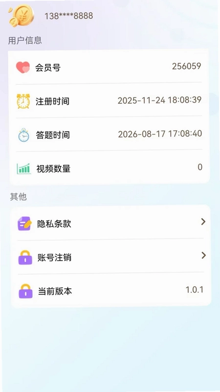 瑞聚源福官方版预览图