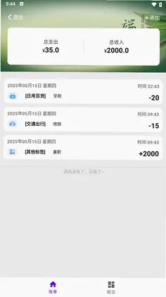 超汇算预览图