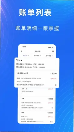 寓喵管家预览图