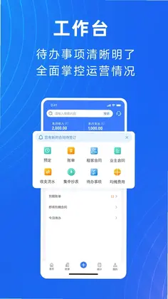 寓喵管家预览图