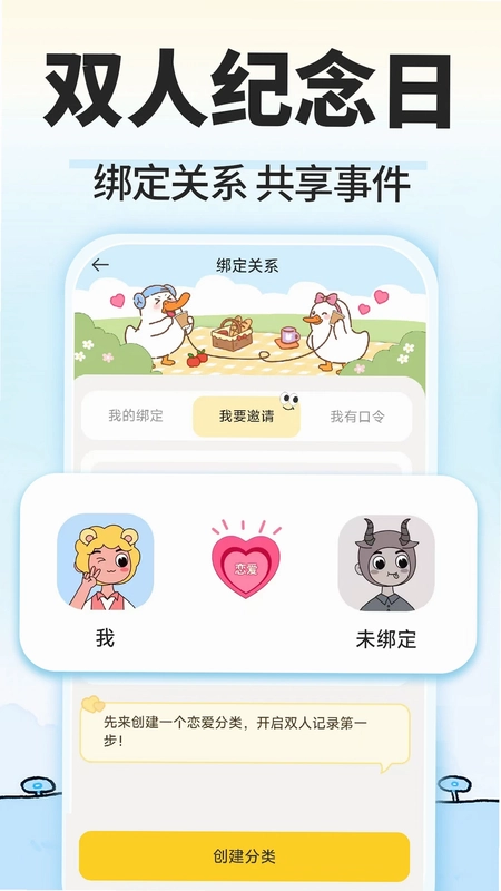 盼盼鸭预览图