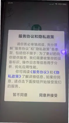 钢铁E讯预览图