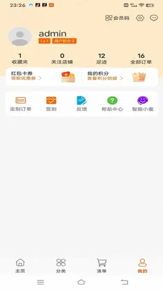 钢铁E讯预览图