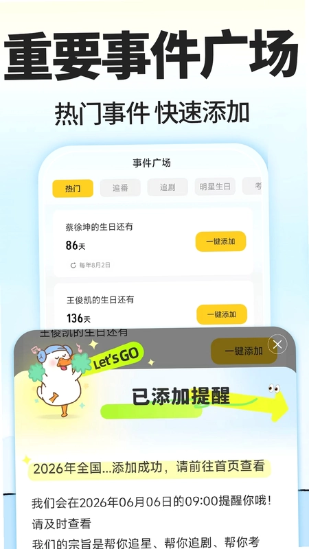 盼盼鸭预览图