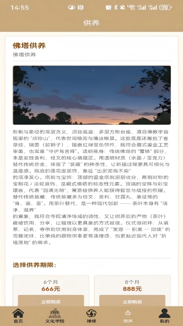 懒八哥冥想功能