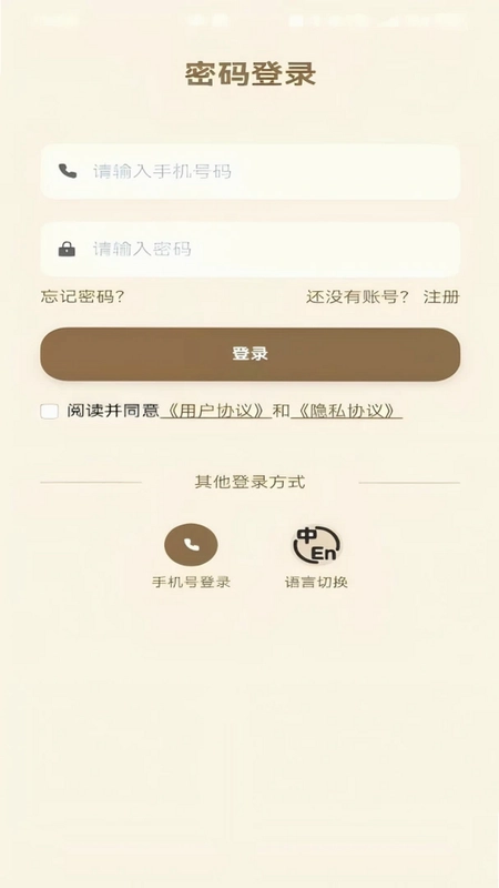 懒八哥预览图