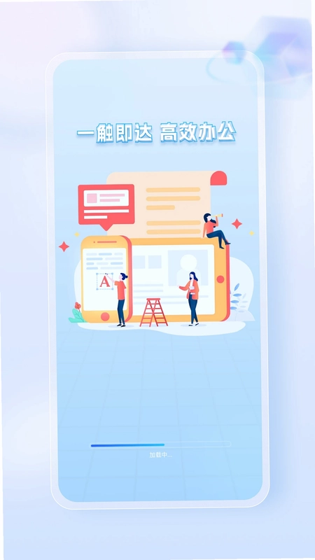 Word Office手机文档预览图