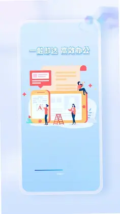 Word Office手机文档预览图
