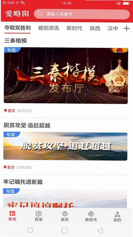 爱岚皋预览图