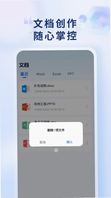 Word Office手机文档预览图