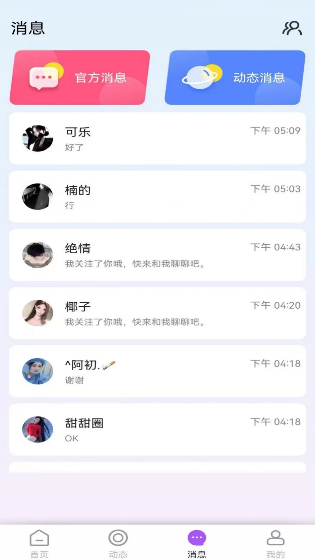 Chat GC界面预览