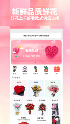 花月鲜花花束实拍