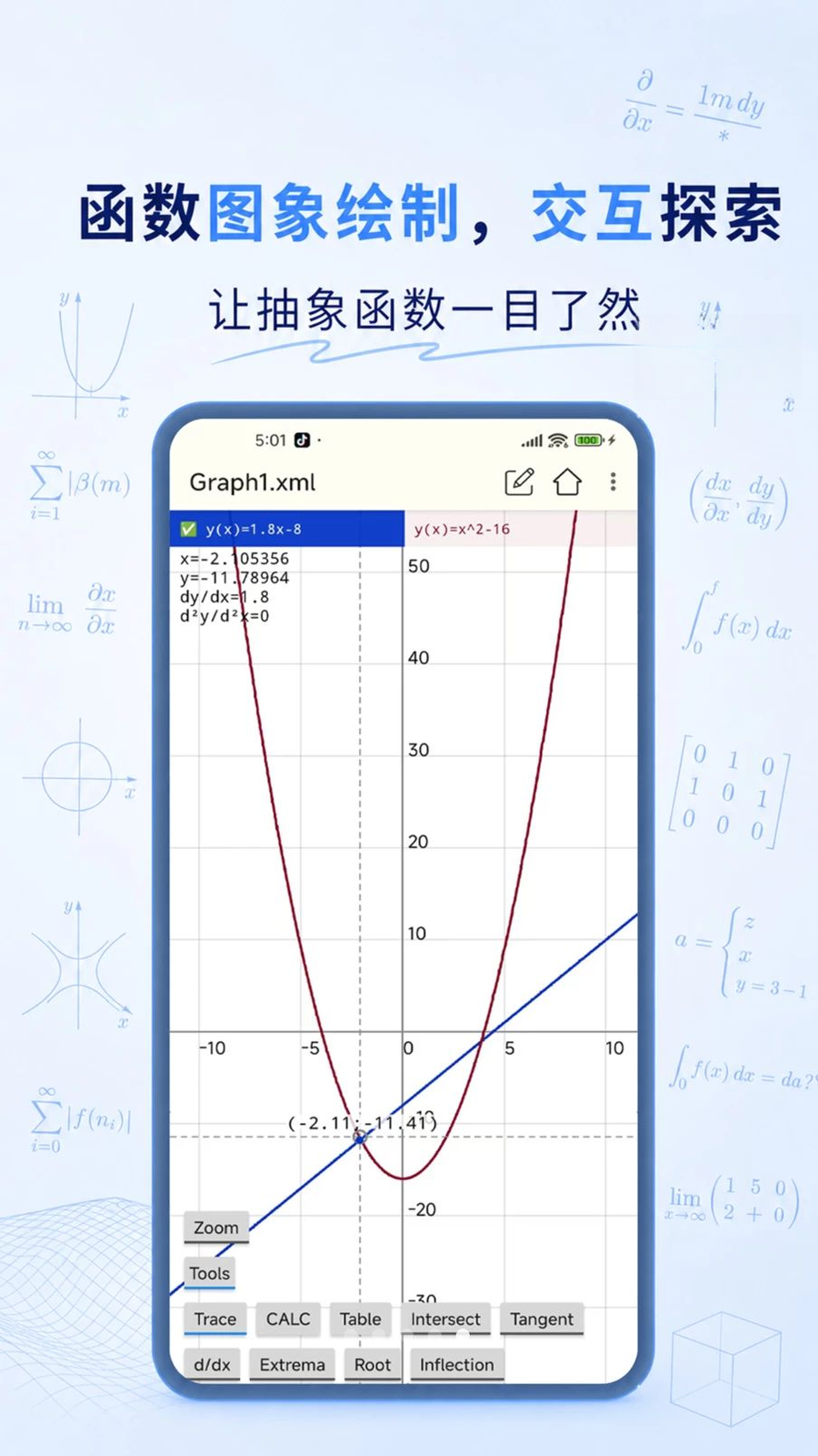 高级科学计算器截图3