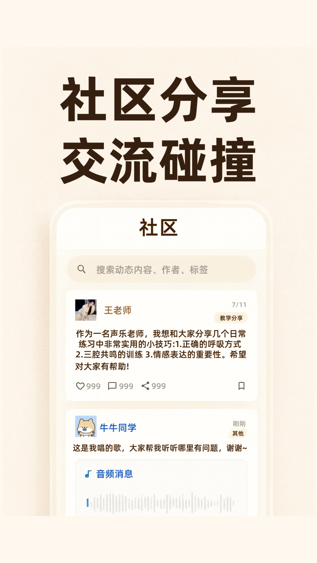 Vina1对1界面预览