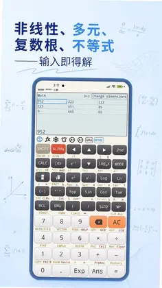 高级科学计算器预览图