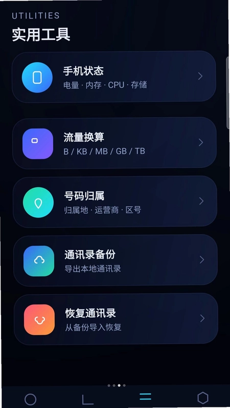 智能查通话记录预览图