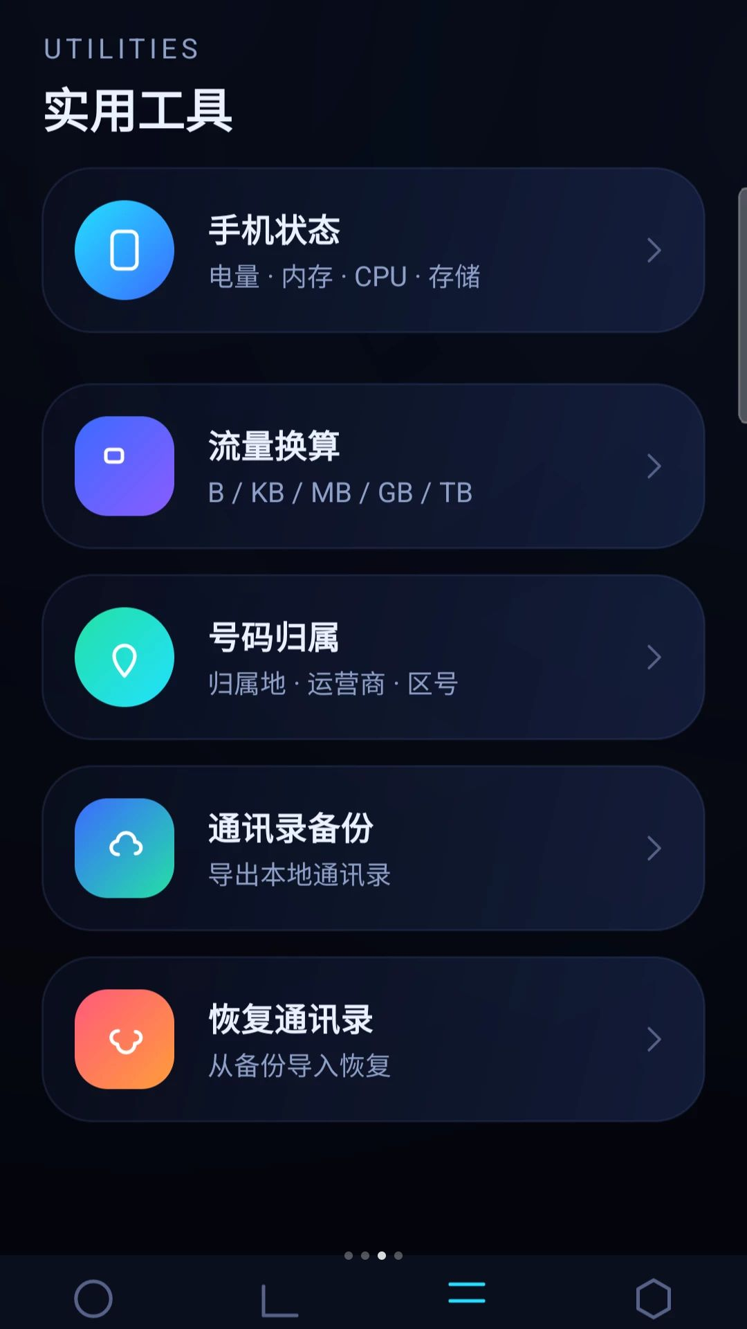 联系人标记