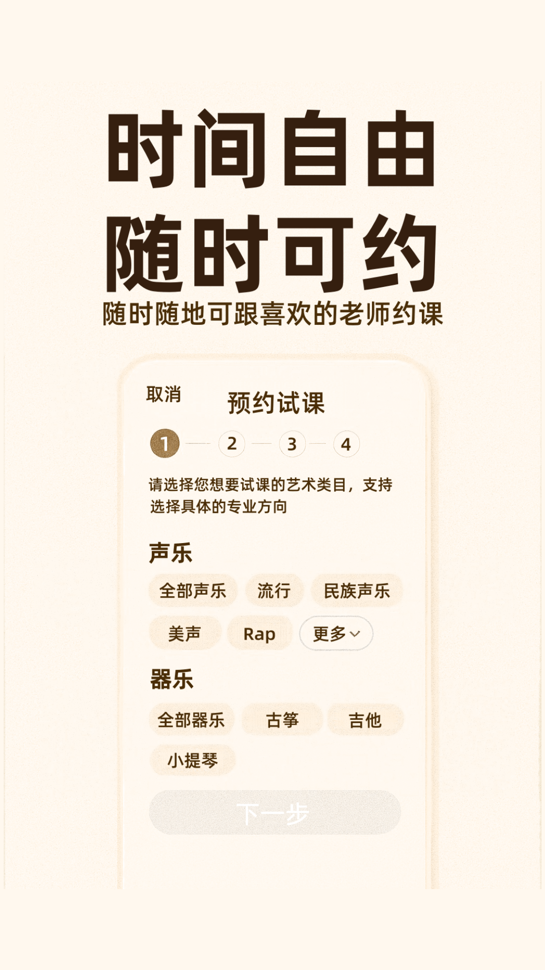 Vina1对1上课场景