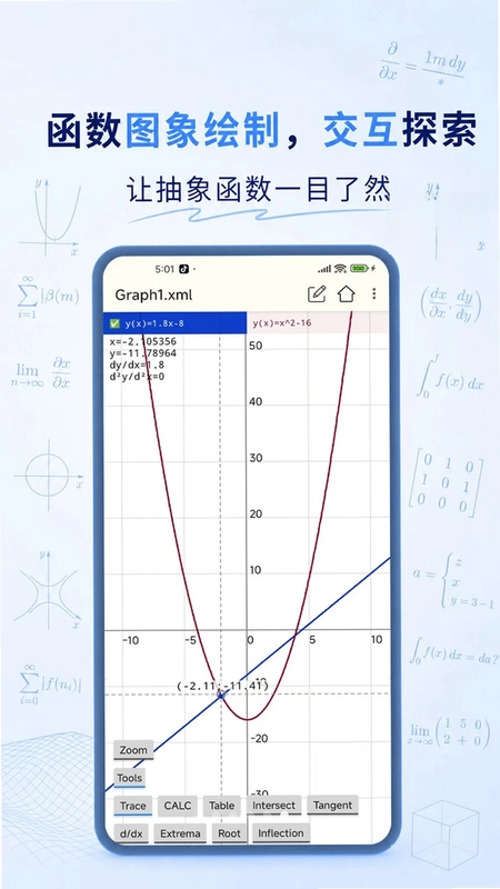 高级科学计算器预览图