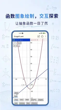 高级科学计算器预览图