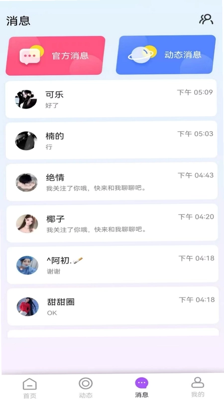 Chat GC预览图