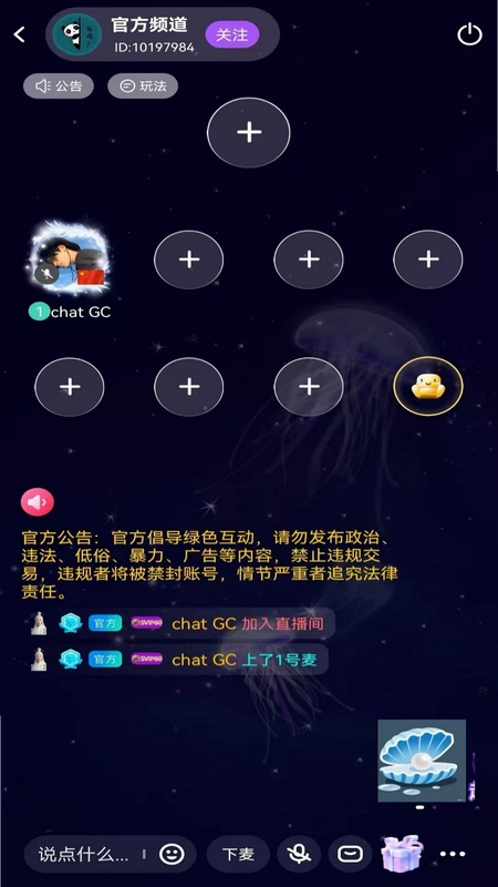 Chat GC预览图