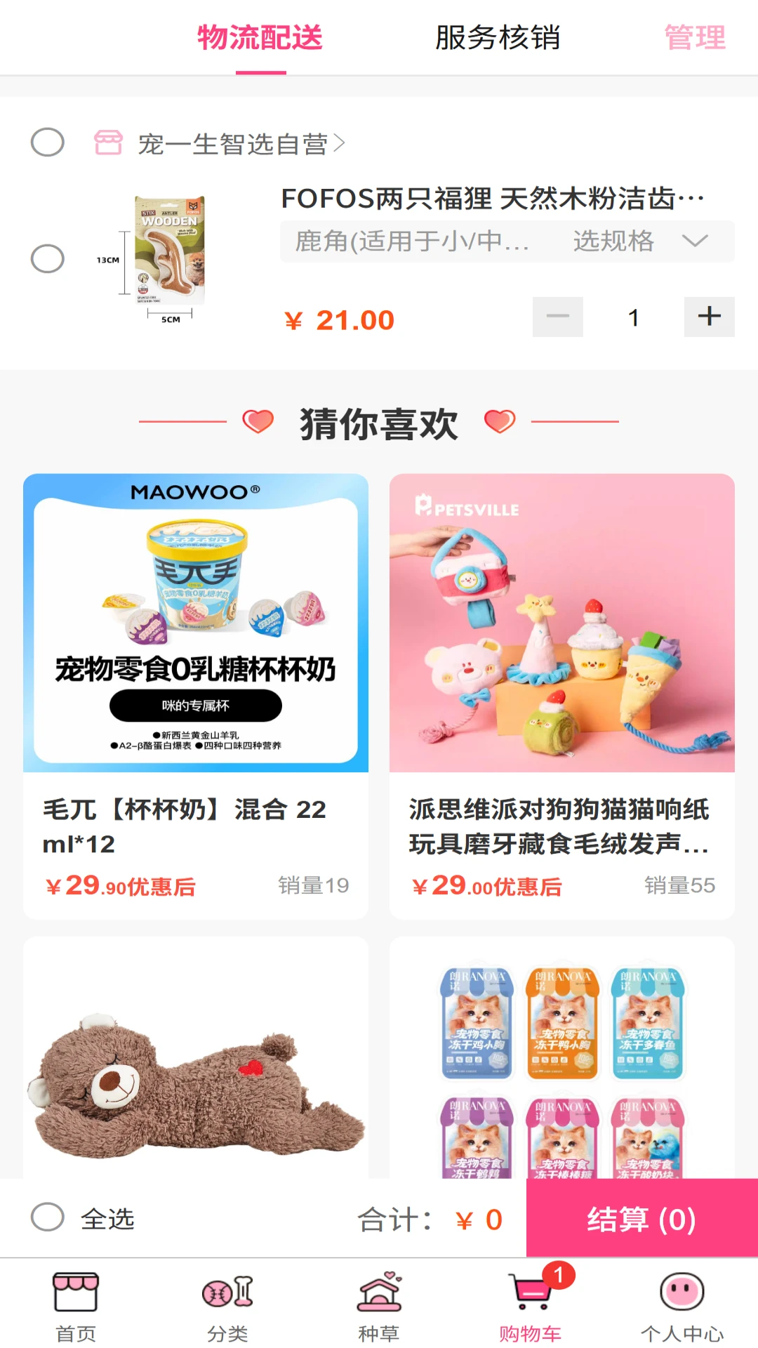 ��һ����ѡ�罻����