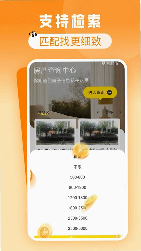 同城租房特价预览图