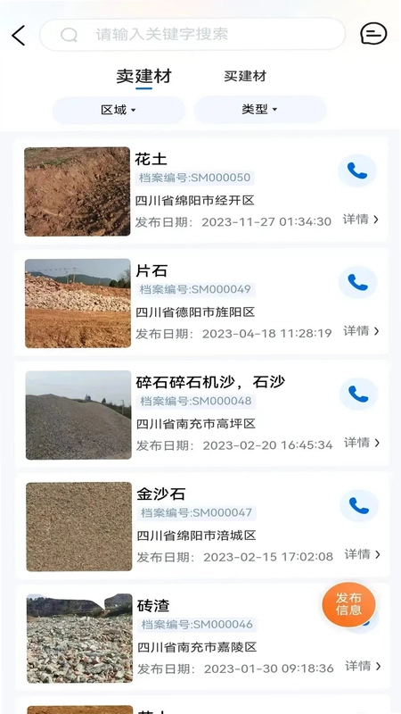 机友邦预览图